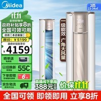 美的（Midea）空调柜机 锐静Ⅱ 二代 新一级全直流变频制冷热加大出风口圆柱立式客厅柜机精准控温 2匹 一级能效 【高大风口】锐静Ⅱ