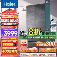 Haier483Ƕʽ60cmڷʽ˫һЧ˫Ƶ˪ײɢȼüҵ 483L+EPPϵͳ+594mm+ǿ