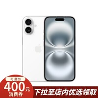 Apple/苹果 iPhone 16（A3288）512GB 白色 支持移动联通电信5G 双卡双待手机