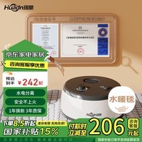 环鼎单人安全速热水循环水暖毯水暖电热毯1.2*1.8米家用除湿