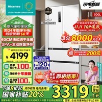 海信（Hisense）500小魔方Pro超薄零嵌入式冰箱四开门法式一级能效风冷无霜家电国家补贴以旧换新BCD-500WNK1PUQ