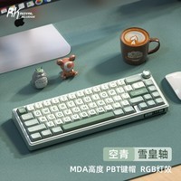 RK ROYAL KLUDGERK R65客制化迷你小机械键盘2.4g无线蓝牙有线三模gasket结构全键热插拔电竞游戏办公女生高颜值 空青(雪皇轴)热插拔(三模)RGB