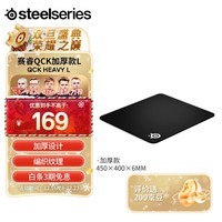 赛睿(SteelSeries)加厚版鼠标垫 QcK Heavy Large 450*400*6mm 游戏电竞鼠标垫 大垫 电脑桌垫