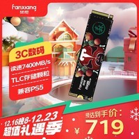 梵想（FANXIANG）2TB SSD固态硬盘 M.2接口NVMe协议PCIe 4.0x4 TLC颗粒 电脑PS5游戏扩展盘适配黑神话悟空 S790