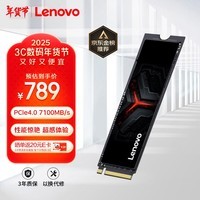 联想（Lenovo）2TB SSD固态硬盘m.2接口(NVMe协议)PCIe4.0 x4 拯救者sl7000 40Pro读速高达7100MB/s