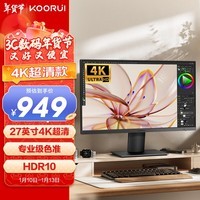 KOORUI科睿 27英寸显示器 4K高清 IPS广视角 100%sRGB广色域HDR 10bit低蓝光不闪 设计办公电脑显示屏P6