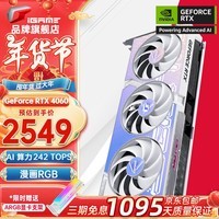 七彩虹（Colorful）RTX 4060 Ultra 战斧 台式电脑游戏电竞显卡 【RTX 4060 8G】 Ultra W OC