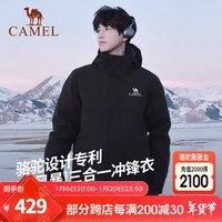 骆驼（CAMEL）三防冲锋衣户外登山服防风防水防污三合一时尚运动外套 A13CA31071K，幻影黑，男女同款 S