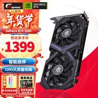 七彩虹（Colorful） iGame RTX 3050 战斧 OC 8G DUO 6G 电竞游戏显卡电脑 GeForce RTX 3050 灵动 6GB