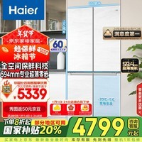 海尔（Haier）475升山茶花全空间保鲜594mm超薄零嵌入式十字对开四门T型门家用电冰箱变频BCD-475WGHTD1BGZU1