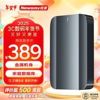 纽曼（Newsmy）3TB 移动硬盘 3.5英寸 桌面存储 星瀚3.5系列 Type-C USB3.1 雅青 金属外壳 大容量 家庭数据仓库