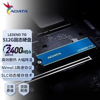 գADATA512GB SSD̬Ӳ M.2ӿ(NVMeЭPCIe 3.0 x4) AI 2400MB/S LEGEND 710