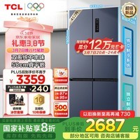 TCL 452升T9 Pro双系统三循环58cm超薄平嵌入式十字四开门冰箱风冷无霜一级能效国家补贴R452T9-UQS
