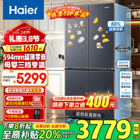 海尔（Haier）冰箱【新品】零嵌四开门501升594mm超薄零嵌入式阻氧干湿分储新一级能效双变频 国家补贴20%冰箱 594mm真超薄+干湿分储+黑金净化+一级能效