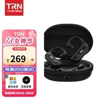 TRN BT30真无线蓝牙耳机升级线模块耳挂5.2高通APT-X 0.78MM插拨（整机）