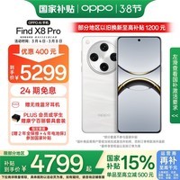 OPPO Find X8 Pro 12GB+512GB ƶ 9400 ˫Ǳ  5910mAh 5G AIֻ Ҳ