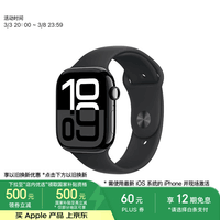 Apple/ƻ Watch Series 10 ֱGPS+ѿ46ɫǺɫ˶ͱS/M MWYJ3CH/B