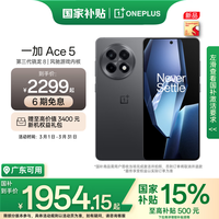 һ Ace 5  8  AIֻ Ϸں 6400mAh  ƷϷֻ ȫٺ 16GB+256GB