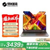 еҲ20%޽15X(R7-8745HS 24G 1T 120Hz 2.5Kɫ)ᱡ칫ϷʼǱ