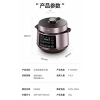 Joyoungѹѹ6ѹ˫ѹҵ緹๦ȫԶ3-8 5.5Lͭ+6Lڵ 6L