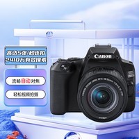 佳能（Canon）EOS 200D2 单反相机 200D II 18-55标准变焦镜头套装 黑色（ 约2410万像素/4K短片）