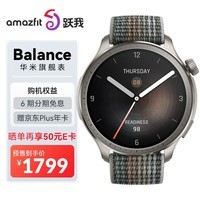 Amazfit 华米跃我 Balance 落日余晖 智能手表 心率监测 50米防水 男女士成人跑步游泳运动手表