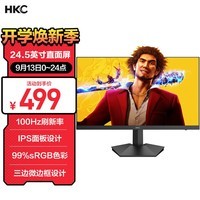 HKC 24.5英寸 IPS屏幕 100Hz 1ms响应 高清广色域 低蓝光不闪屏 三面窄边 办公电竞游戏显示器 VG255 SE