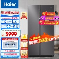 海尔(Haier)630升风冷无霜对开门双开门电冰箱家用一级能效变频节能智能除菌净味超大容量BCD-630WGHSS95SMU1