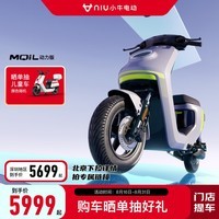 小牛电动【旗舰新品】MQiL电动自行车  智能锂电长续航新国标电动车 动力版