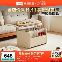 林氏家居可升降移动茶几客厅家用小户型2024新款简约边几林氏木业UT3L-A 【升降款】茶几