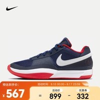 耐克（NIKE）JA 1 EP 男子篮球鞋 DR8786-403 40.5