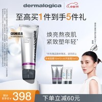 德美乐嘉（Dermalogica）【宋佳同款】多维面膜75ml 熬夜救急涂抹补水抗皱面膜 教师节礼物