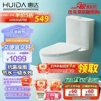 惠达（HUIDA）抽水马桶家用大冲力节水虹吸式卫生间坐便器HDC6360A 305坑距