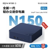 零刻「安静办公」 EQ14 英特尔全新Twin Lake  N150 25W 内置电源 超静音轻办公影音迷你电脑主机 16G/500G