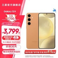 三星（SAMSUNG）Galaxy S24 专属颜色 骁龙8Gen3 增强散热AI智享生活超视觉夜拍 5G手机 柔砂橙 8GB+256GB