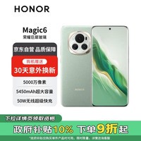 ҫMagic6 ҫӥ ҫϬ ڶຣ 5Gֻ 16GB+512GB̡