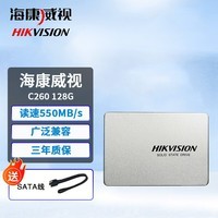 海康威视(HIKVISION) SSD固态硬盘 SATA/M.2接口硬盘 笔记本硬盘 台式机固态硬盘 固态笔记本 C260 128G