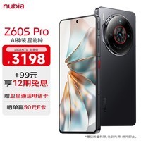 努比亚（nubia）Z60S Pro 16GB+1T玄武黑  后置三摄120Hz直屏长续航 5G手机游戏拍照 卫星通信手机