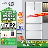 卡萨帝（Casarte）白色冰箱555L 法式多门冰箱自由嵌入式大容量一级节能变频 99%杀菌净化 双系统 细胞级养鲜科技 纯白系列