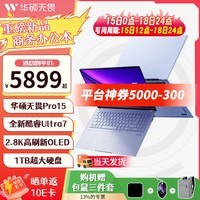 华硕无畏Pro15  2024标压处理器超轻薄游戏笔记本  15.6英寸商务办公笔记本电脑设计师CAD学生本2.5k屏 Ultra7-155H 集显 认证蓝 32G 1TSSD固态硬盘【标配】