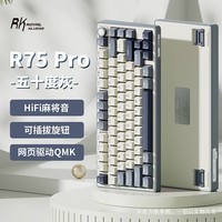 RK ROYAL KLUDGERK R75Pro客制化机械键盘2.4g无线蓝牙有线三模电竞游戏办公全键热插拔gasket结构hifi麻将音QMK R75Pro-QMK五十度灰烟雨轴V2三模RGB