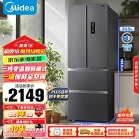 美的（Midea）325升法式多门四门小型家用冰箱超薄无霜一级能效变频出租房宿舍BCD-325WFPM(E)国家补贴以旧换新