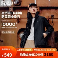 探路者（TOREAD）三合一冲锋衣户外徒步抓绒内胆防水透湿防寒保暖外套男女24年新款 黑色-女款 L