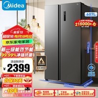 美的（Midea）607升双开门对开门家用大容量电冰箱风冷无霜一级能效节能变频国家补贴以旧换新BCD-607WKPZM(E）