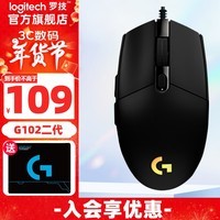 罗技（G）G102二代游戏鼠标有线RGB炫彩灯光吃鸡设计自定义宏编程传感器FPS赛博朋克轻量化鼠标电竞鼠标 G102二代(黑色)+鼠标垫