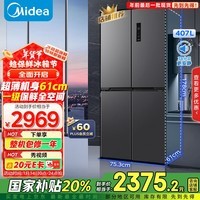 美的（Midea）61厘米薄407升十字对开四开门一级双变频风冷无霜大容量国家补贴家用电冰箱BCD-407WSPZM(E)