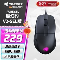 冰豹魔幻豹夜枭V2 PURE SEL/AIR游戏鼠标轻量化有线无线蓝牙三模鼠标RGB灯效电脑鼠标 夜枭V2-PURE SEL版（幻黑）