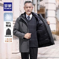 罗蒙（ROMON）可拆卸内胆羽绒服男2024冬季新款休闲百搭中老年连帽爸爸装 深灰 M 170 尺码偏小（建议80一110斤）