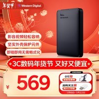 西部数据（WD）2TB 移动硬盘 USB3.0 元素系列 2.5英寸 机械硬盘 手机笔记本电脑外接 外置扩容备份 家庭存储