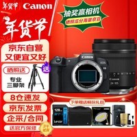 佳能（Canon）EOS R8 全画幅专业微单相机 4K Vlog视频直播家用旅游照相机 RF24-105mm IS STM变焦 旅行畅玩套装